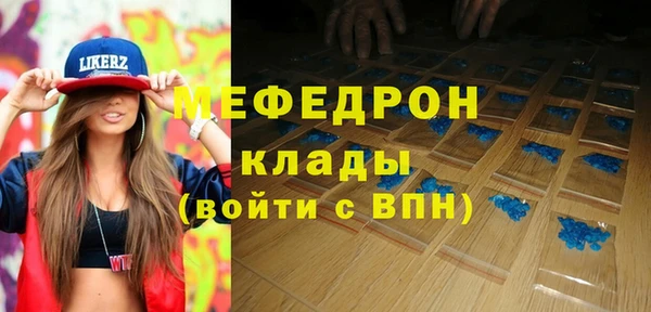 мефедрон Осинники